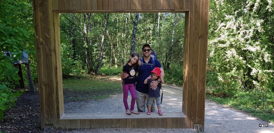 פארק כלורופיל